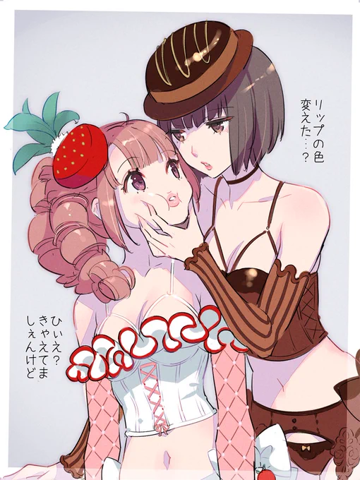 サンプルのマネキンは白なので、コントラストがかっこいいチョコビスチェ🍫が人気なのかも!🍰いちごショートビスチェは人肌に載せたときにその可愛さを発揮いたしますのであまつ様のお写真を見ながらぜひご検討ください…

そして二人セットで併せたら可愛いですよ🍓🍫✨
https://t.co/tBIGk2fZOu 