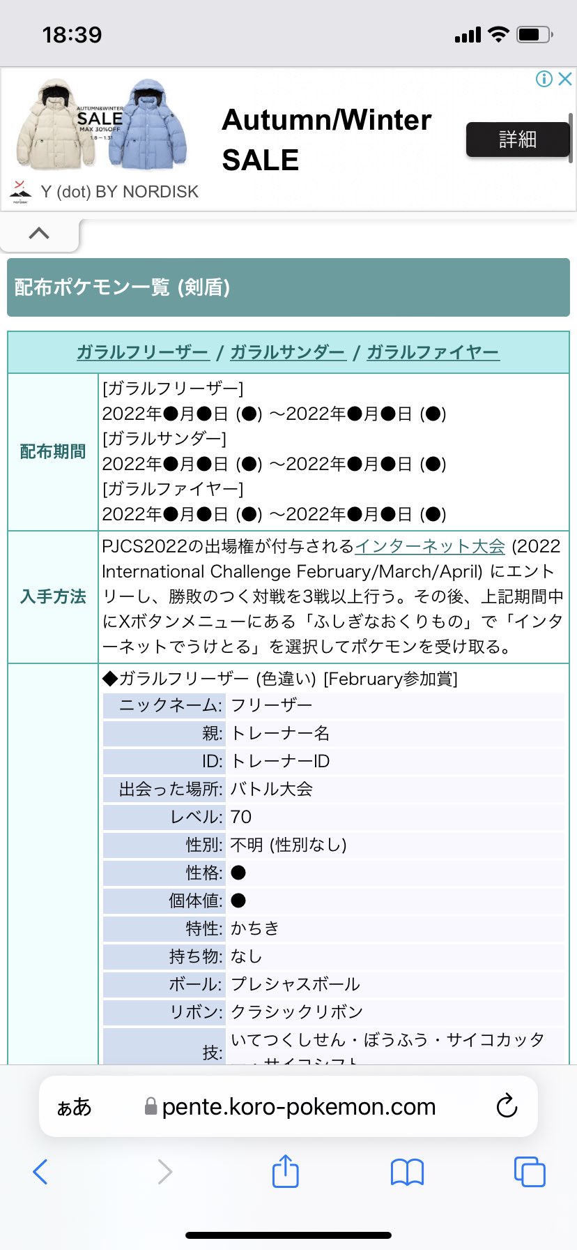 تويتر だに على تويتر なにこの配信ポケモン まだ配布されてないやつ 7世代の時の色カプ配信みたいなものか ポケモン剣盾 T Co Upc0yuvvhq
