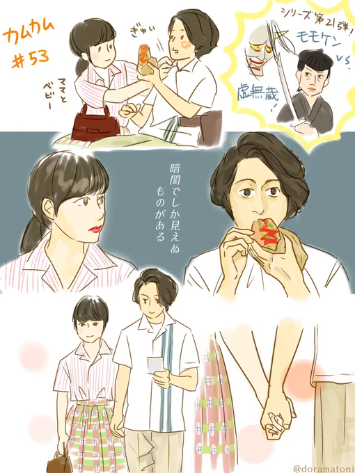 今日もほっこり&amp;キュンが止まらない💕
ジョーが暗闇に見出だした勝機とは。
辛口批評の磯村さんに目に物見せて欲しい～!
#カムカム #カムカム絵 