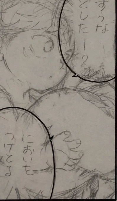 すごく可愛くかけたのに吹き出しで消えちゃったおしょたの目を供養 
