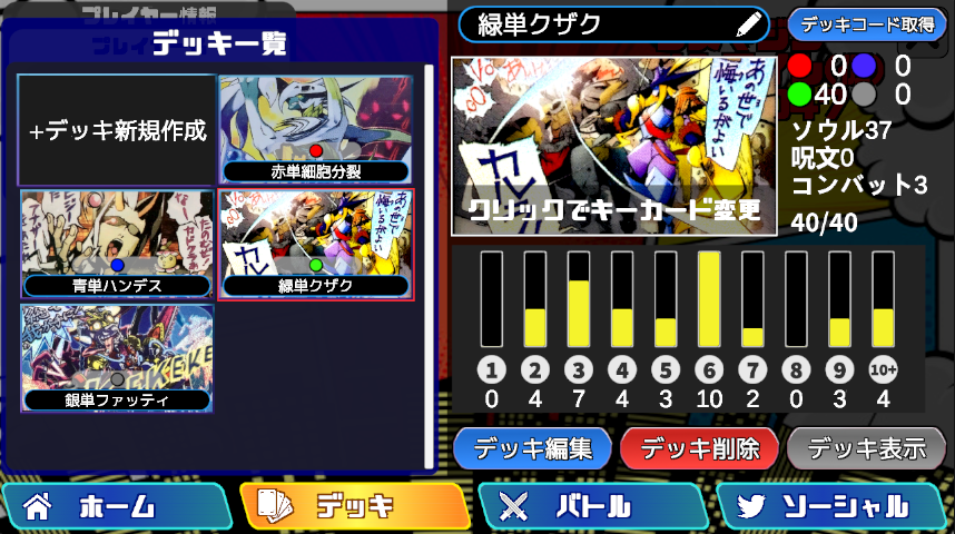 evebursterrorR's tweet photo. 2007年にDMの兄弟分として生まれ1年で終了した幻のTCG、「ウズマジン」のオンラインゲームを作りました

低い知名度・販売実績とは裏腹にゲーム性は超硬派で奥深いWotC製ガチゲーTCGをPCでプレイできます

DLはGoogleドライブから、ダウンロードリンクは↓のツイートに載せてあります

#ウズマジン https://t.co/8rNXRoBoib