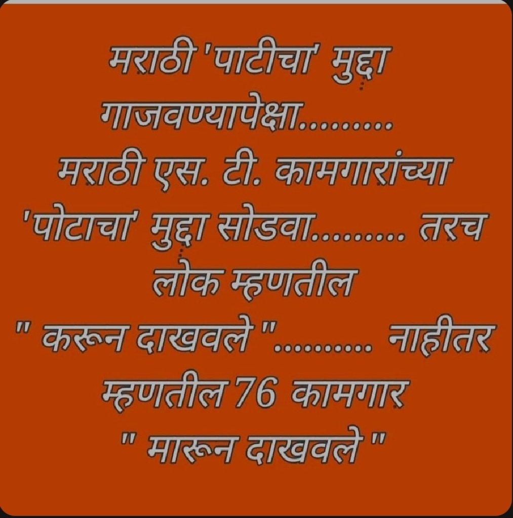 MahadevSalunk19's tweet photo. @PawarSpeaks https://t.co/IyQ6PNMFD7