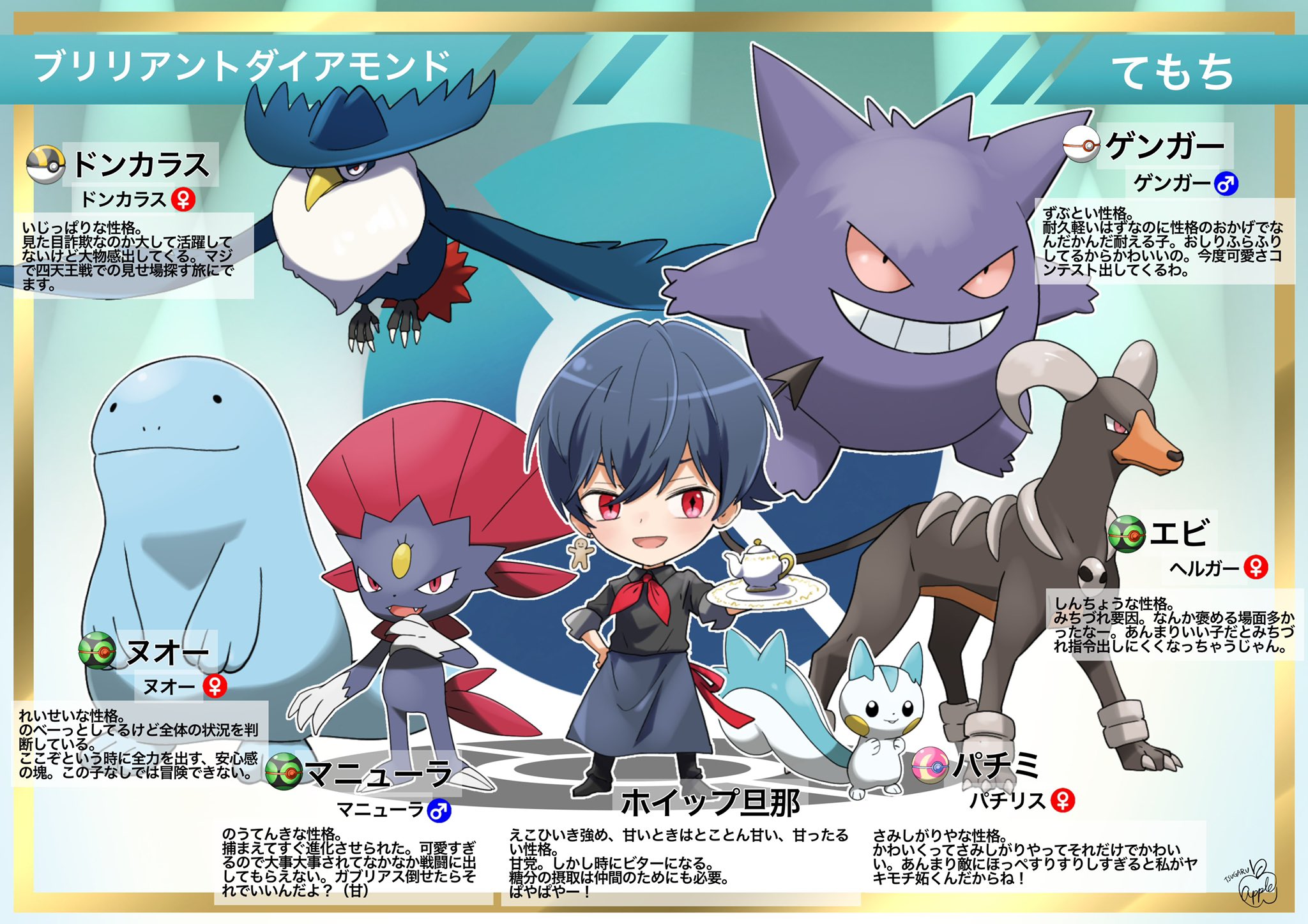 ホイップ旦那 甘党ゲームっ子vtuber ポケモン大好きなvtuberです ママは津軽産あっぷるさん Glassy0302 推しポケはマニューラです 顔が良すぎるvtuberを探せ T Co Iocijryvht Twitter