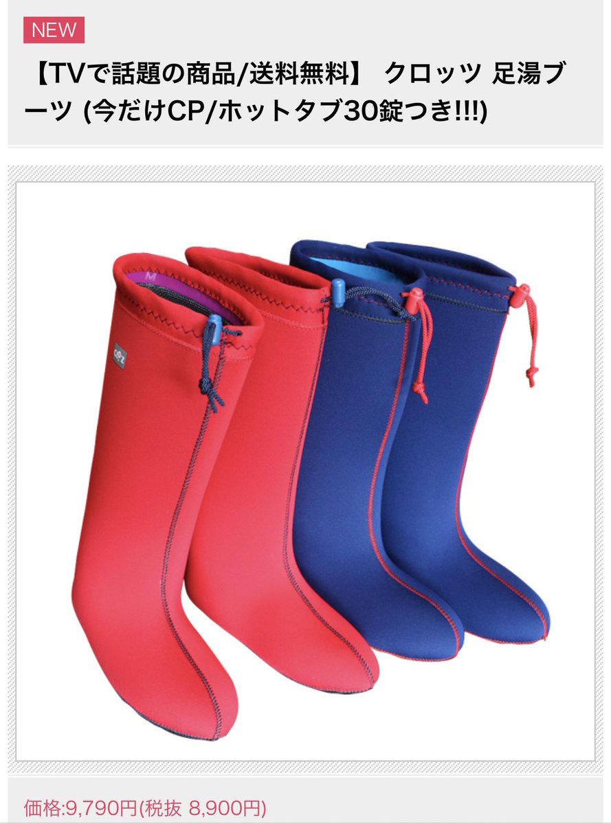 Mika_Effort55's tweet photo. 冬の家勉強に欠かせないアイテム🥲✨
末端冷え性が本当に酷いんですが、これは足湯に浸かってるぐらい体中ポカポカになって手放せない🥺
同じく末端冷え性の方がいたら激推しします!
今日もこれ履いて頑張るぞー✊🏻
#勉強垢 #TOEIC #cloz 湯たんぽ https://t.co/IECKDjvfe3