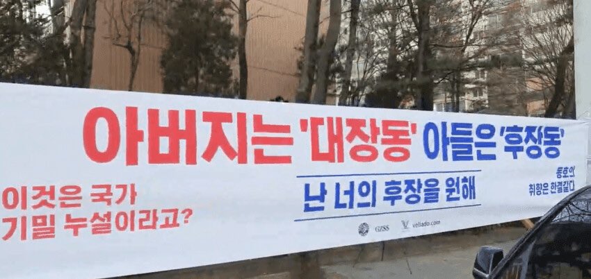 조지사네 동네에 이렇게 현수막 거신 분 존경함돠 ㅋㅋㅋㅋㅋㅋ