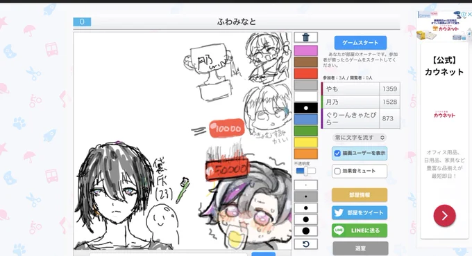 楽しかった! 