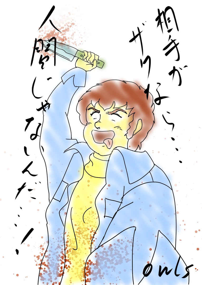 昨日、載せるかためらった落書き。 「アムロご乱心」 「相手がザクなら人間じゃないんだ!」、ただこのセリフを使いたかっただけで私が病んでるわけではありません😅 サッと描いたら何故かこの仕上がり・・・。 #イラスト #イラスト好きな人と繋がりたい #機動戦士ガンダム