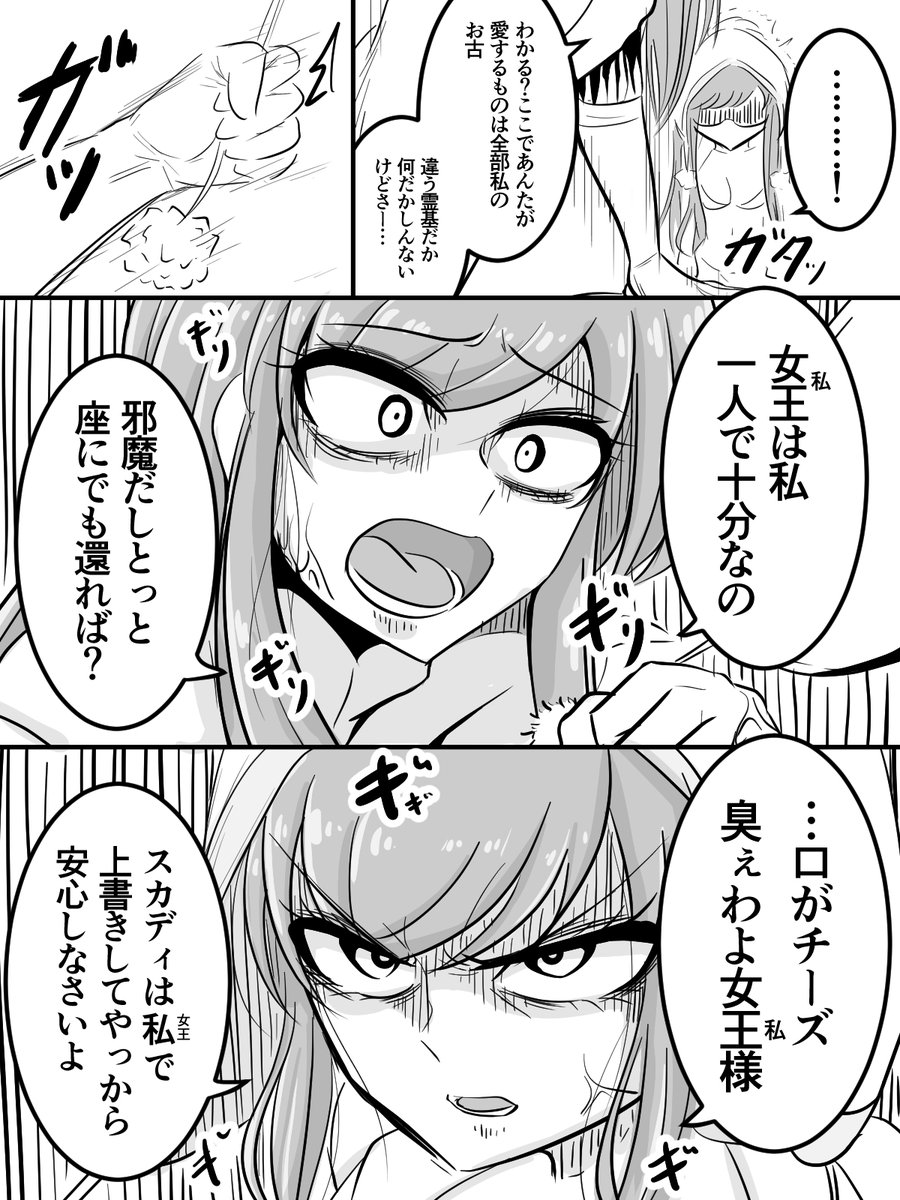 【再掲】水着メイヴとスカディが付き合ってるカルデアに別のメイヴが既にいた場合 