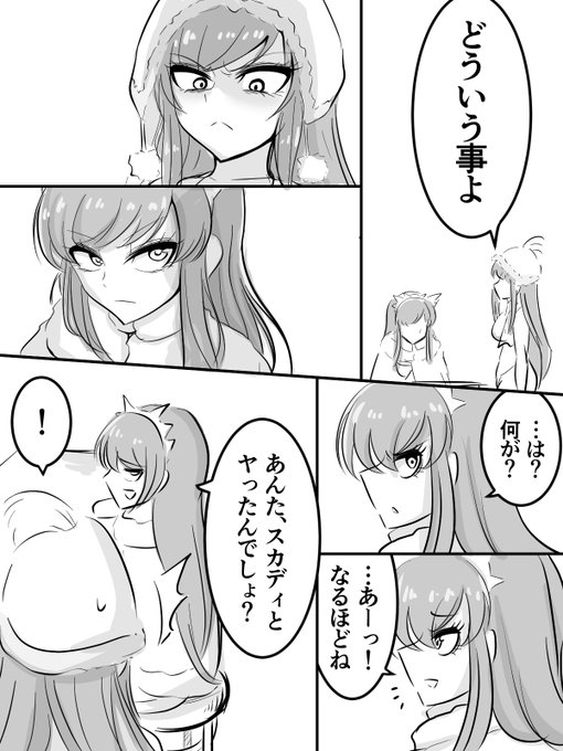 【再掲】水着メイヴとスカディが付き合ってるカルデアに別のメイヴが既にいた場合 