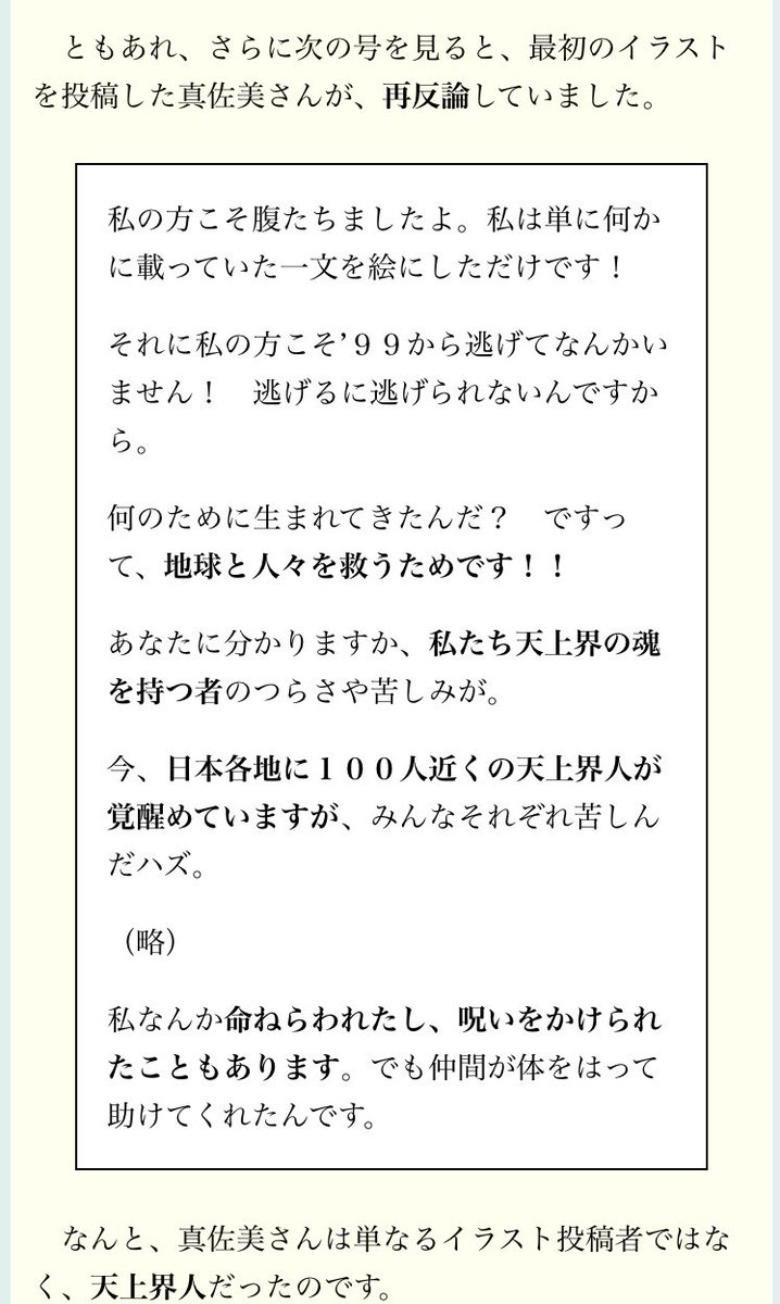 なぜ突然この記事を思い出したかというと、僕の地球を守って展の記事を見たから… 昔は雑誌の投稿欄でレスバがあったらしく、その流れもアツいのでこの記事みんなに読んでほしい もう15年以上前の記事…(ヒ、ヒィィ…)兵庫県の智也くんがほんといい子すぎるんだよ最高

https://t.co/V8GjMp3Tin 
