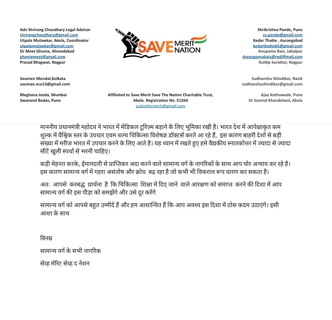 Posted Letter to the <a href="/rashtrapatibhvn/">President of India</a>