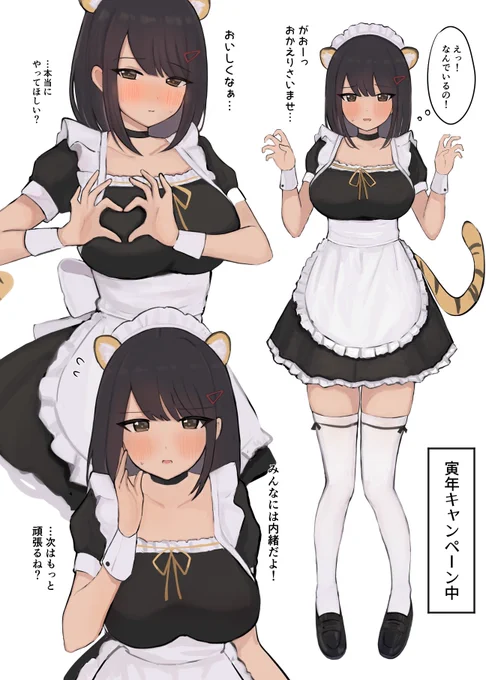 バイト候補③メイドさんクラスメイトちゃん 