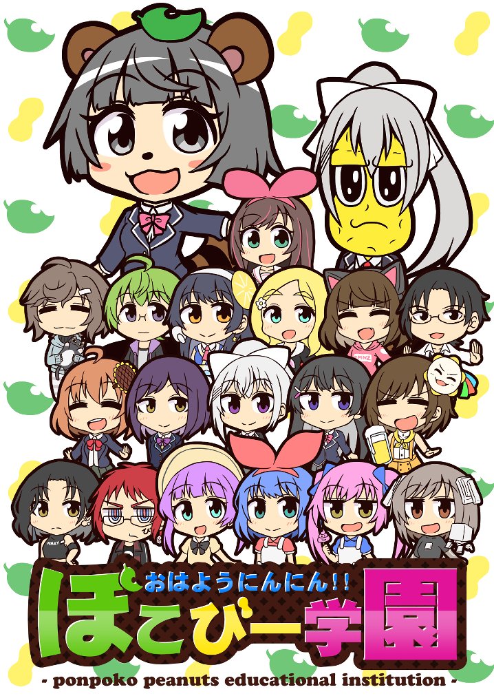 「5分間で解ける!!VTuberナゾトキブック」
「おはようにんにん!!ぽこぴー学園」
「ドデカンバッチ(親戚セット)」
等が通販で購入できるようになりました!!ぜひ覗きに来てください!!
※カンバッチの個別購入も可能です。
https://t.co/nvj52f0rJz 