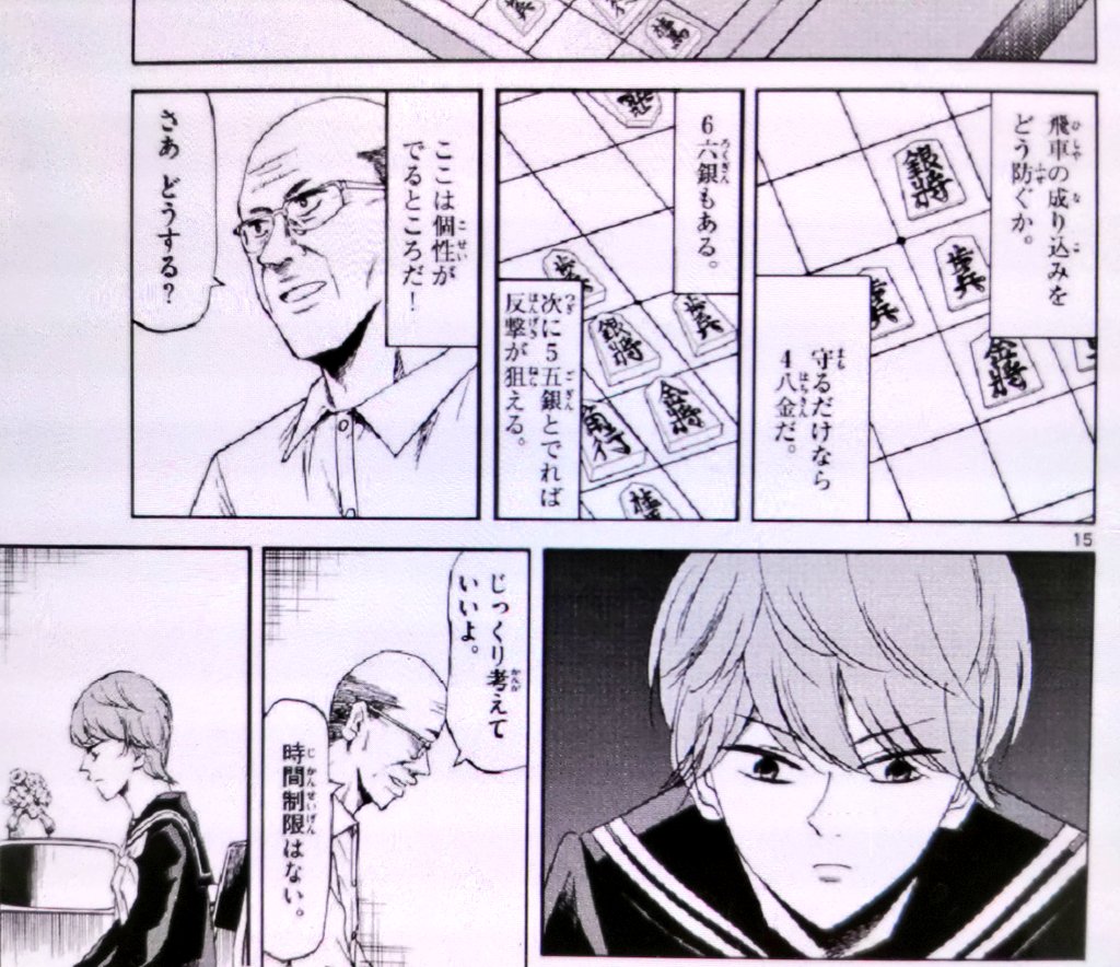 コンテ描いてて時々言葉選びで良く迷うから、こんな例見ると気になる。
「時間制限はない」と言ってるけど将棋に時間制限が無い訳じゃない。
会話なんだからこの台詞は普通だ。
でも誤解の元かも。
「しない」の方が良いかもとか思う。
迷う。