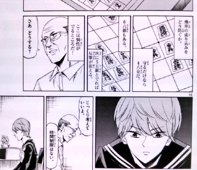 コンテ描いてて時々言葉選びで良く迷うから、こんな例見ると気になる。
「時間制限はない」と言ってるけど将棋に時間制限が無い訳じゃない。
会話なんだからこの台詞は普通だ。
でも誤解の元かも。
「しない」の方が良いかもとか思う。
迷う。 