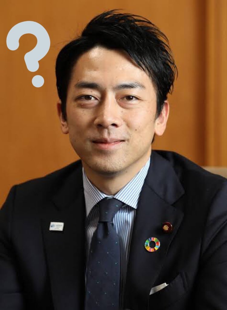 第1回小泉進次郎を限界まで可愛く加工する委員会 