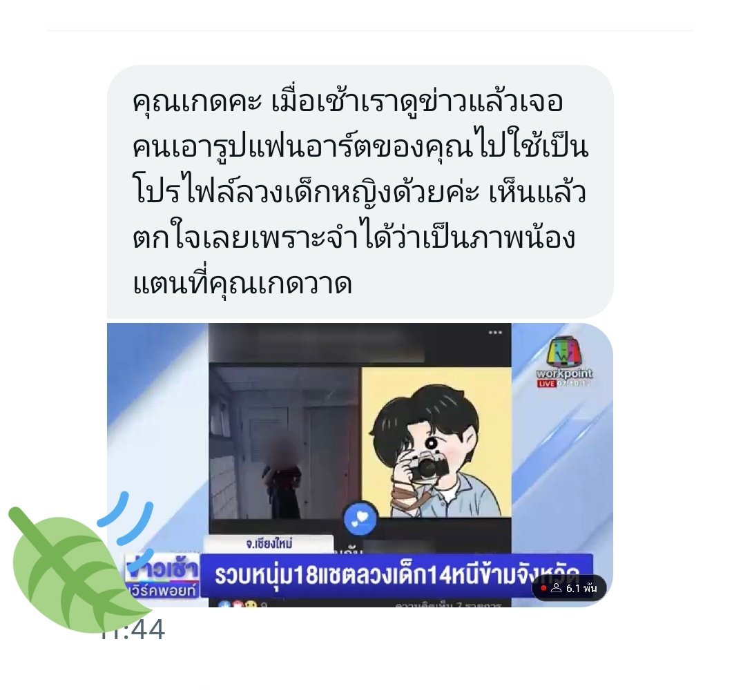 อิเด็กเหี้ยเอางานกุไปขึ้นดิสเฟสแล้วยังทำเหี้ยระยำอีก ไอเวน มันงานกุนะเว้ยทำไมคนเหี้ยต้องเอาไปทำให้แปดเปื้อนด้วย แม่งถ้าไม่เข้าทวิตมาก็ไม่รู้ไรเลยโคตรแย่ ตัวกุสั่นไปหมด