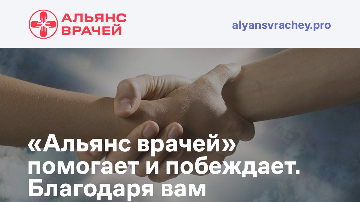 alyansvrachey's tweet photo. История о нелепом обвинении и справедливом исходе. 

Павел Денисов работает водителем Скорой помощи в Няндомской ЦРБ. Однажды он принял важное решение: не мириться с произволом главврача и вступить в профсоюз. Но руководству такой поступок оказался не по душе ⬇️ https://t.co/SWWJK2mbyQ