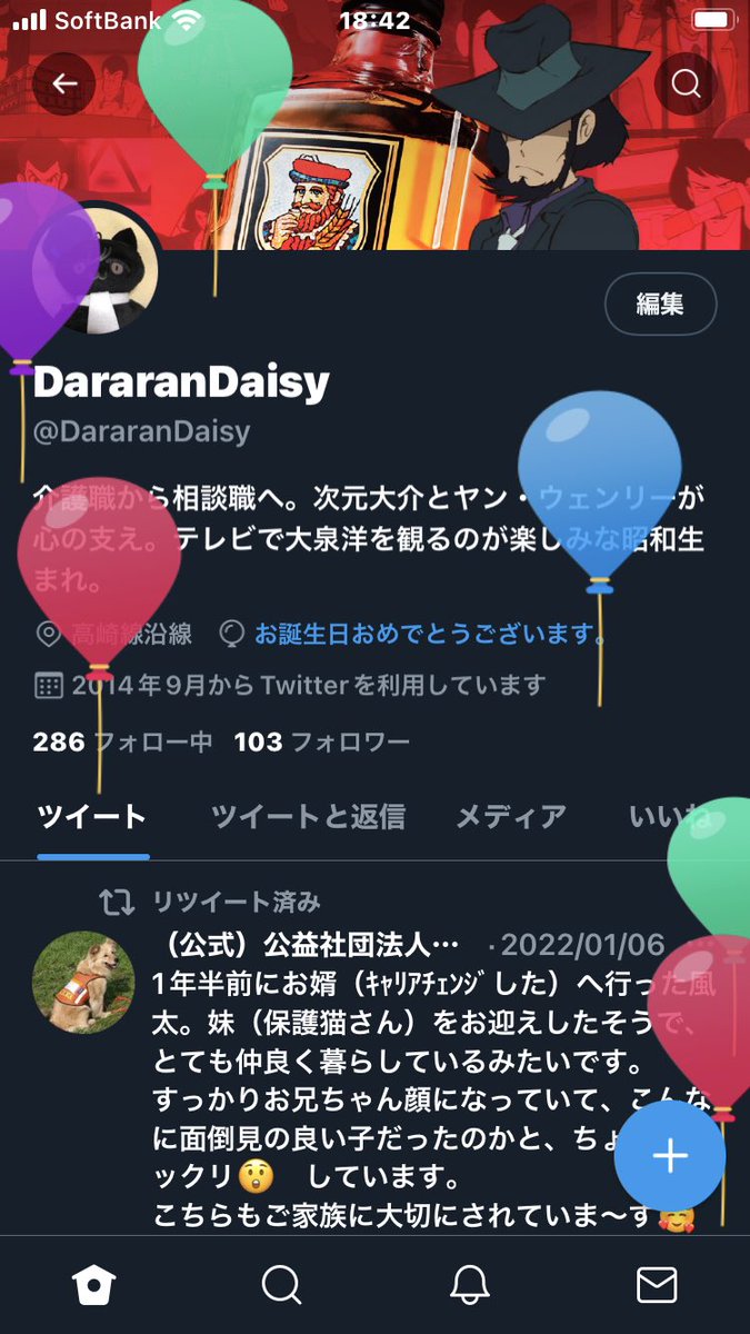 DararanDaisy's tweet photo. 昭和生まれだけど、誕生日だし、なんとか18時台に帰宅出来たぞ。(月曜日にしては電話が少なめで、おかげで仕事が捗って助かったぁ) https://t.co/ukJgOojCQv