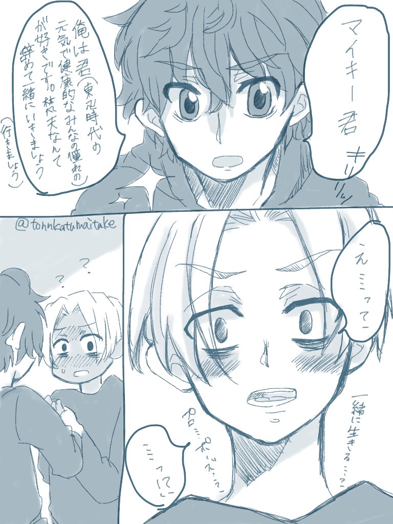 ちょっとウブな首i領が可愛かったので…
タケマイっぽいけどマイ武です

ち「おいコラクソドブうううううう」 