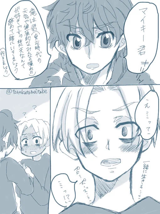 ちょっとウブな首i領が可愛かったので…
タケマイっぽいけどマイ武です

ち「おいコラクソドブうううううう」 