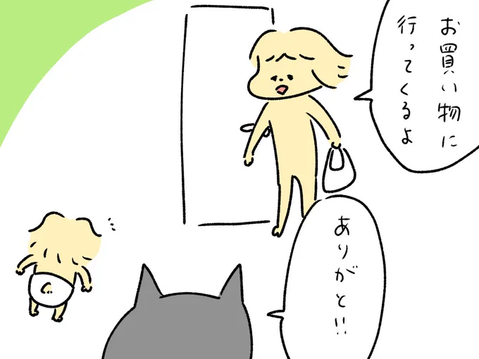 息子、エウーの訴え 