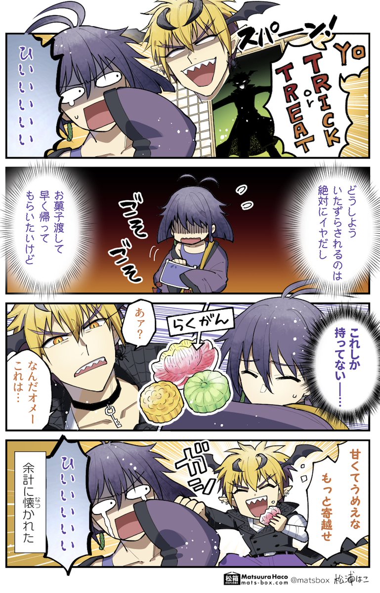早速たくさん見てくださってありがとうございます〜!フォローも感謝です!漫画だとTwitterではこんなノリで暦っ子たちを描いています🥳
#拝啓暦の上から