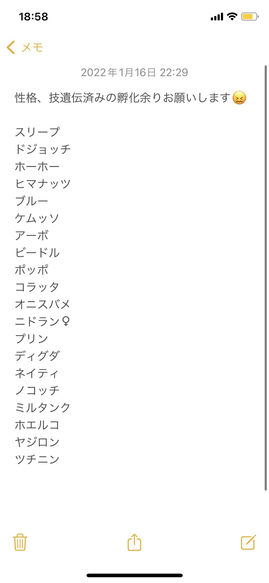 けい ぱーちん 求 画像の孵化あまり 出 銀の王冠 金の王冠 特性パッチ 特性カプセル ふしぎなあめ マスターボール 技マシン各種等 金の王冠 特性パッチ カプセルの場合は2匹と交換になります 複数体の交換大歓迎です よろしくお願いします