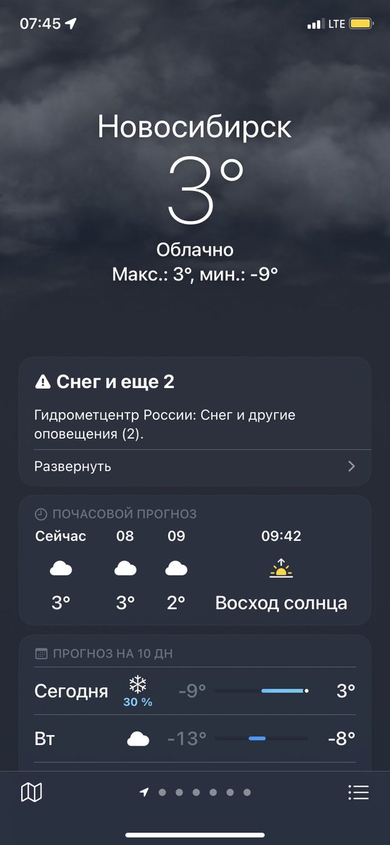 кажется зима в этом году везде, кроме сибири