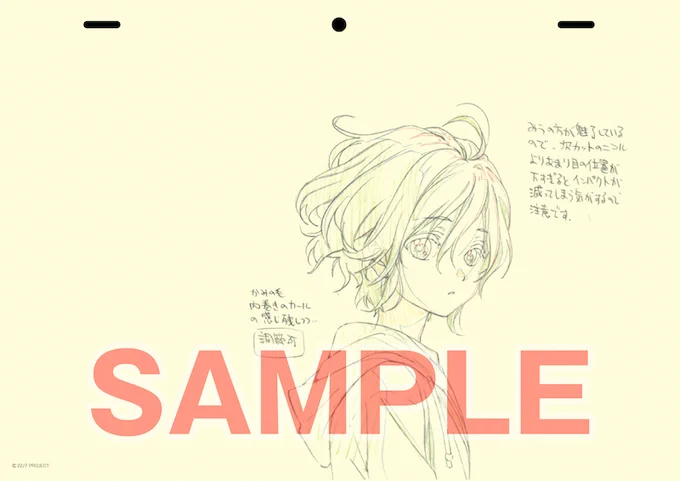複製原画は堀口悠紀子さんの修正原画を使用したものです。複製原画付きのバージョンはアニメスタイル関連イベントでも特典となる予定です。 