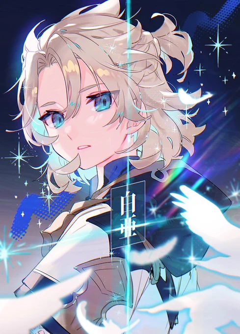 アルベド #原神 