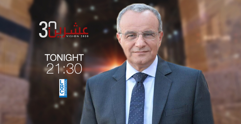 مدير عام أوجيرو عماد كريدية ضيف حلقة الليلة من #عشرين_30 بعنوان "خارج الخدمة"

9:30 مساءً مباشرة على 
<a href="/LBCILebanon/">LBCI TV</a>
<a href="/ikreidieh/">Imad Kreidieh</a>