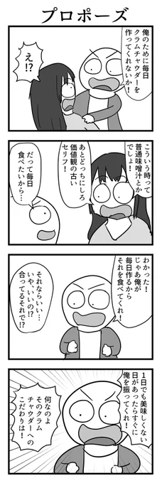 4コマ 