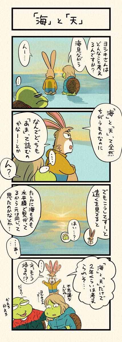 幸せの重心70話「幸せな奥さん」 