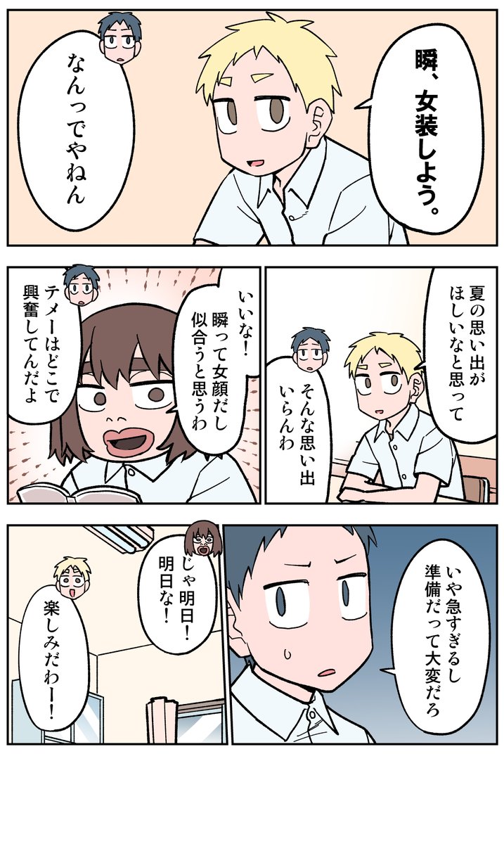 63日目 お楽しみに
#100日後に死ぬ誰か
#コルクラボマンガ専科 