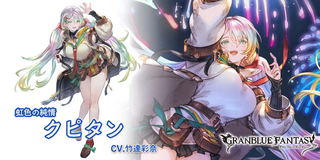 グランブルーファンタジー on X: 