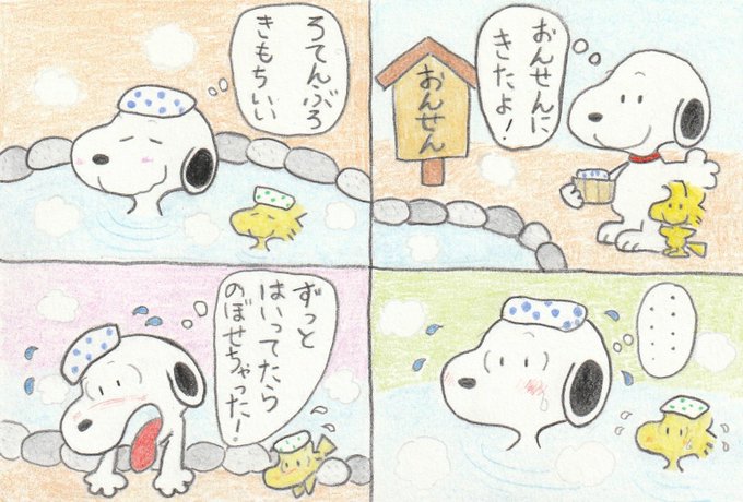 スヌーピーで漫画を描きました #スヌーピー #snoopy 