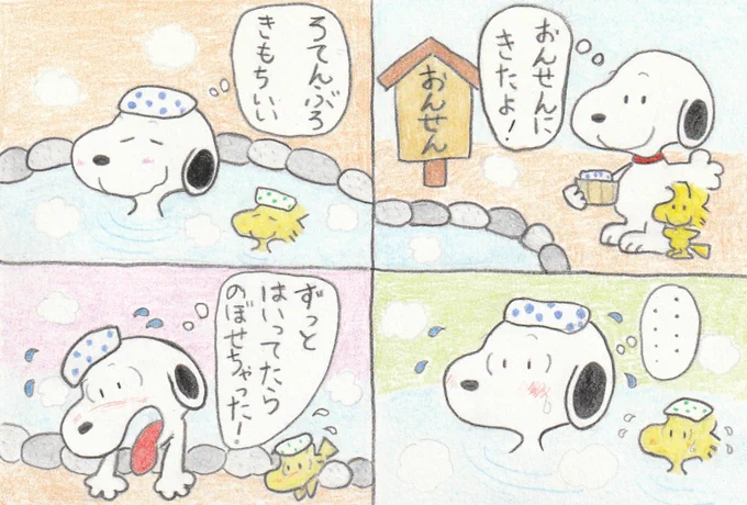 スヌーピーで漫画を描きました #スヌーピー #snoopy 