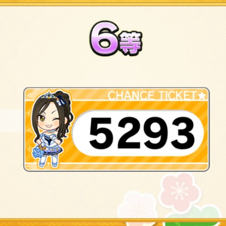 メイト777 Mate Nanana Twitter