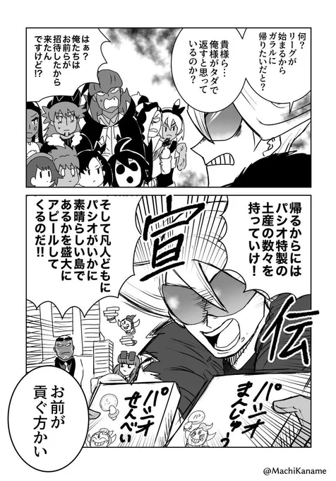 みんなパシオからいつ地元に戻ったりパシオに来たりするんだろうなとか野暮な事は聞かない 