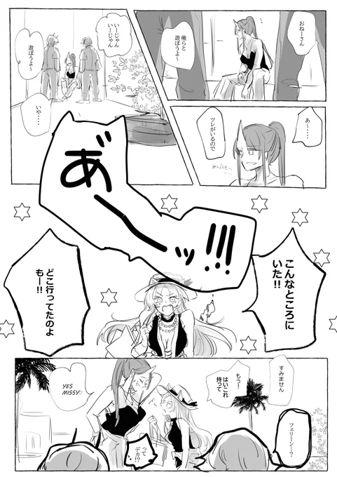 👹🐯

#ETEの夏休みメモ 