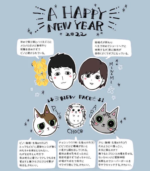 今年の年賀状、時間無さすぎて友人向けにぺぺっと家族の似顔絵だけ書いて出したんだけど中々気に入ってる。 