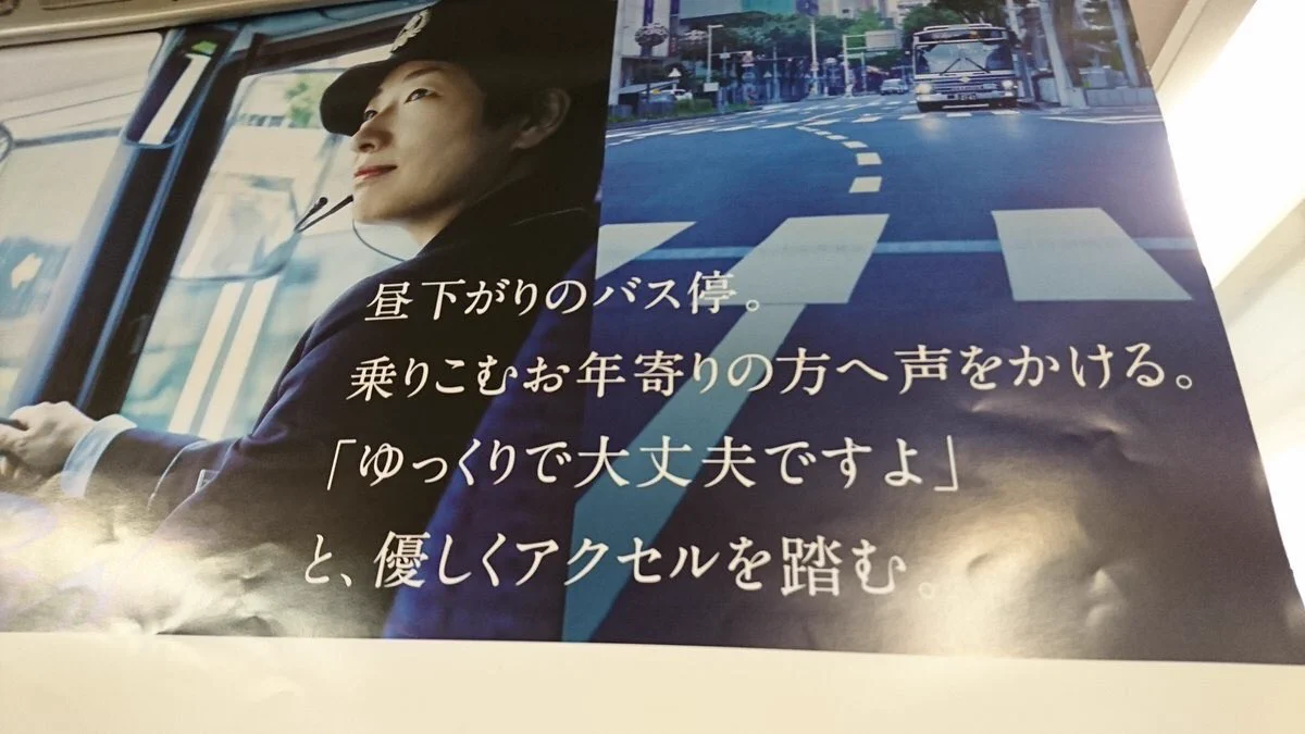 いい話風だけど？バス運転手のお年寄りに対する酷い行動www