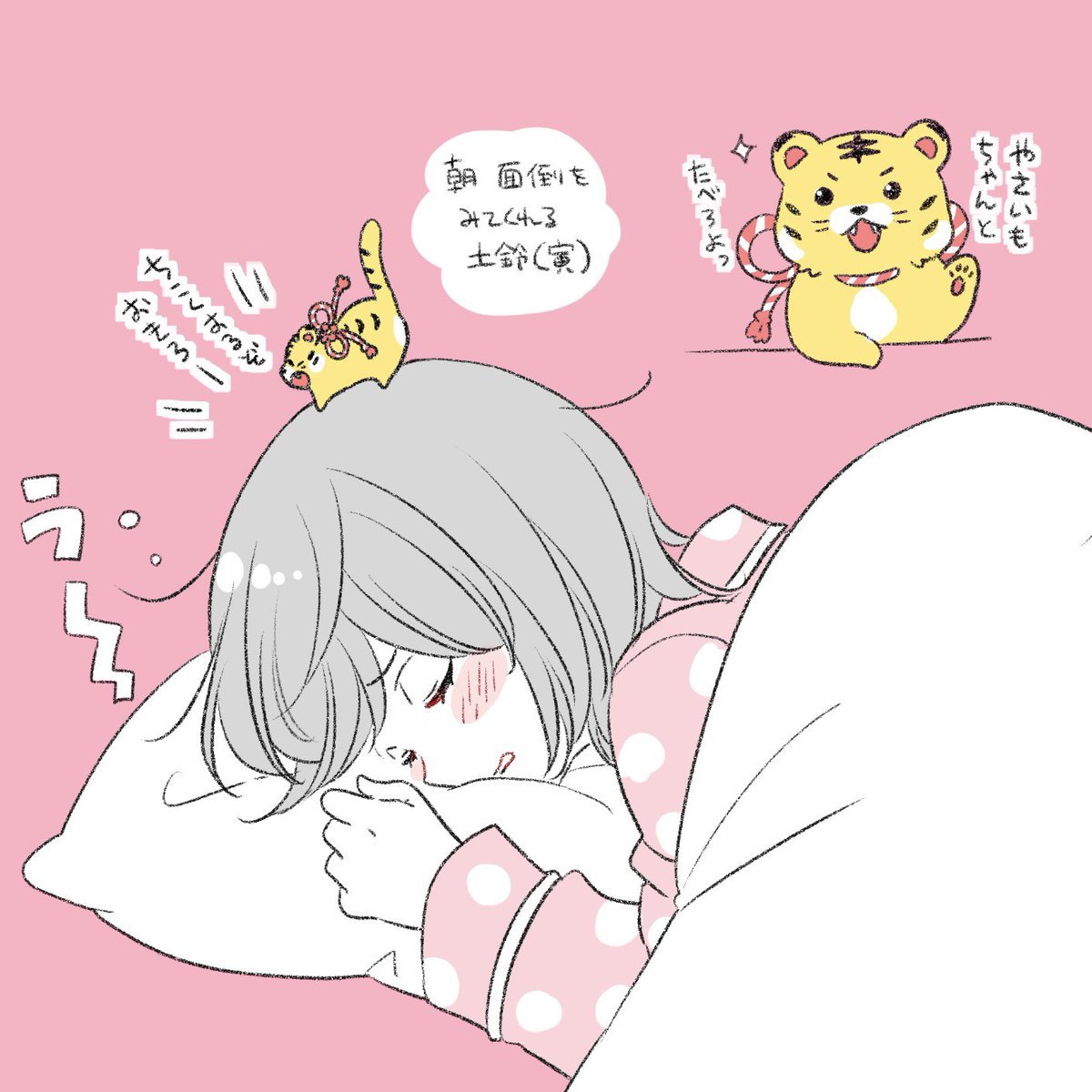 お正月によく飾られてる土鈴の寅がかわいいというらくがき 