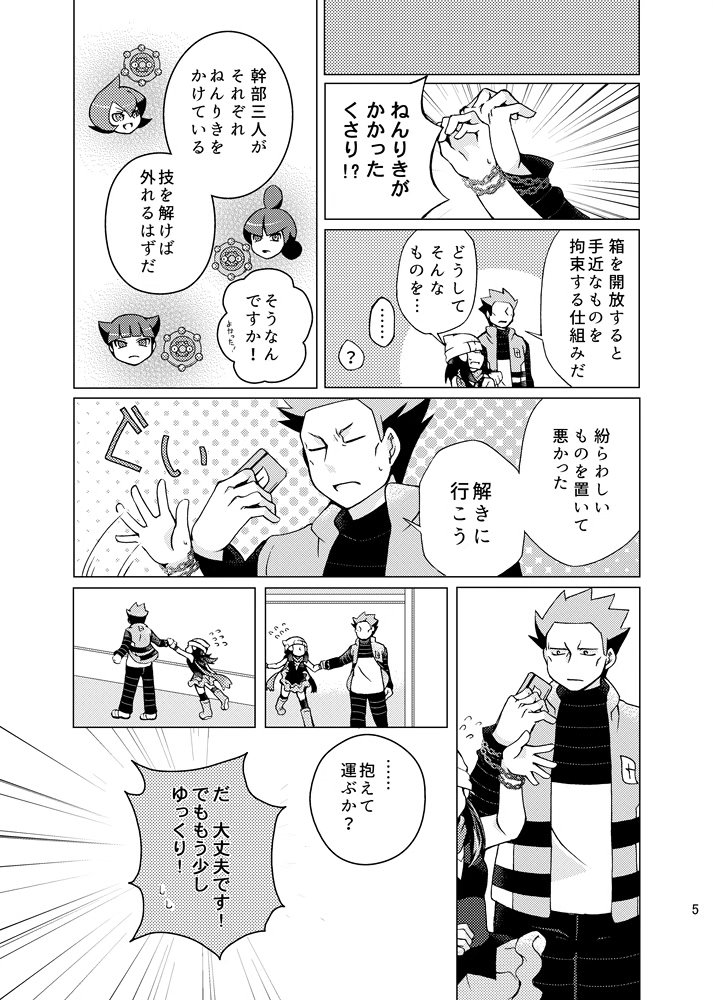 ちぎれたくさり/アカヒカ
2018年3月に発行したしいたけさんとの合同本の再録です。(1/11) 