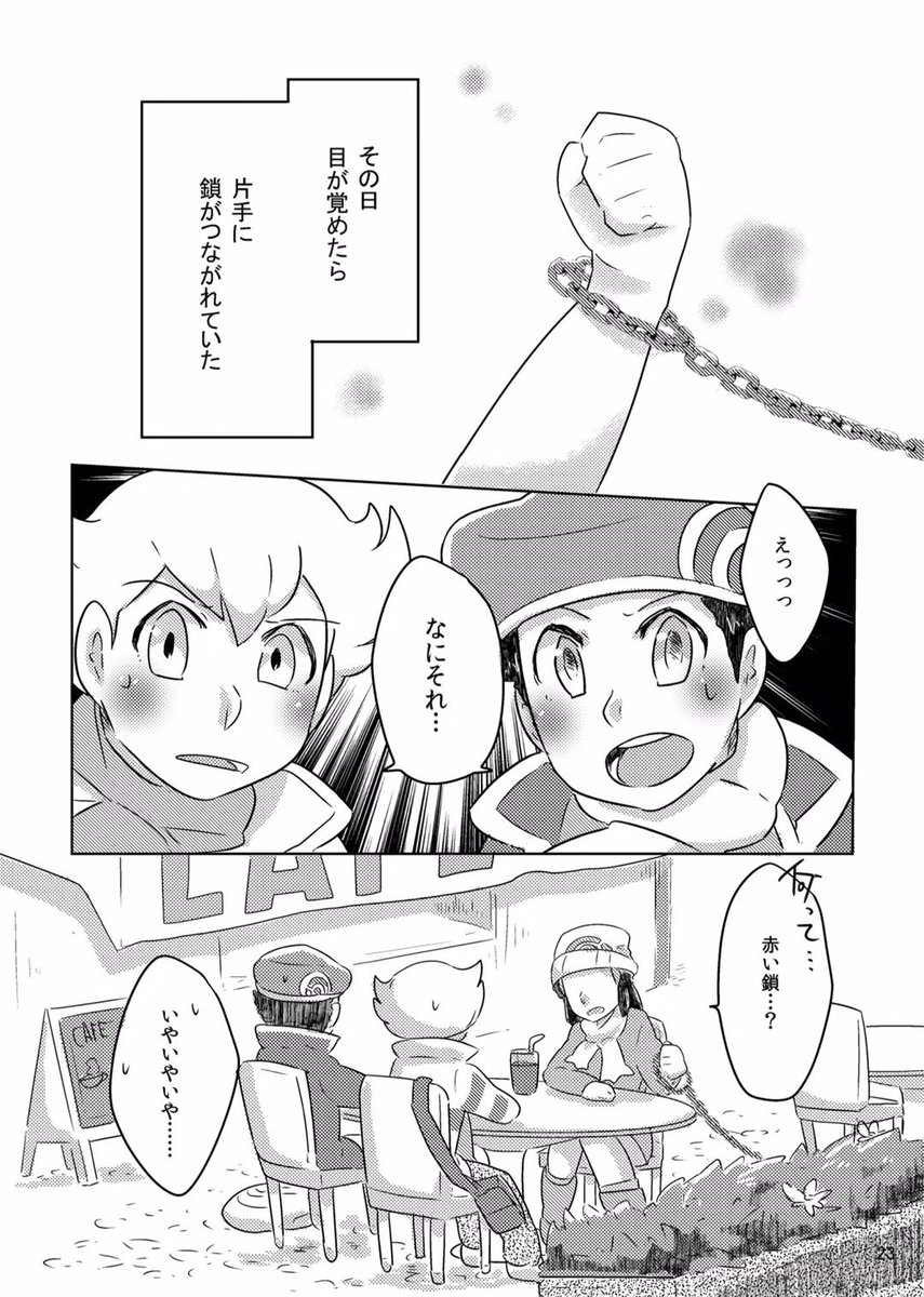 (6/11)
ここからしいたけさん(@topophilia_)パートです。 