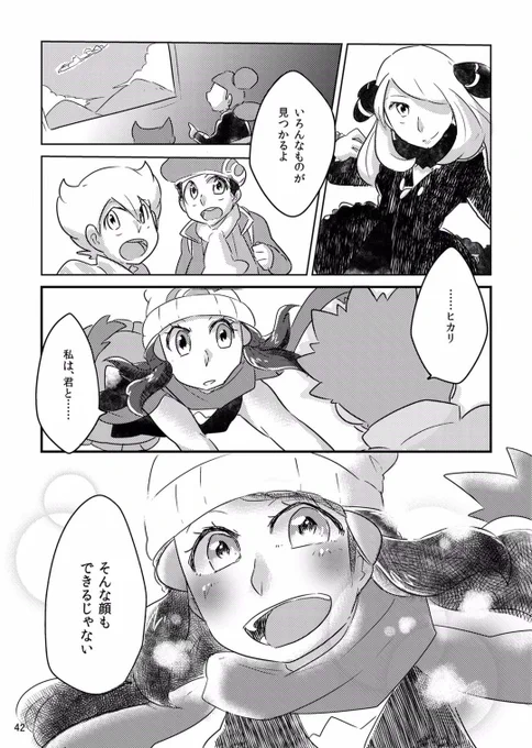 (11/11)
お読み頂き有難うございました! 