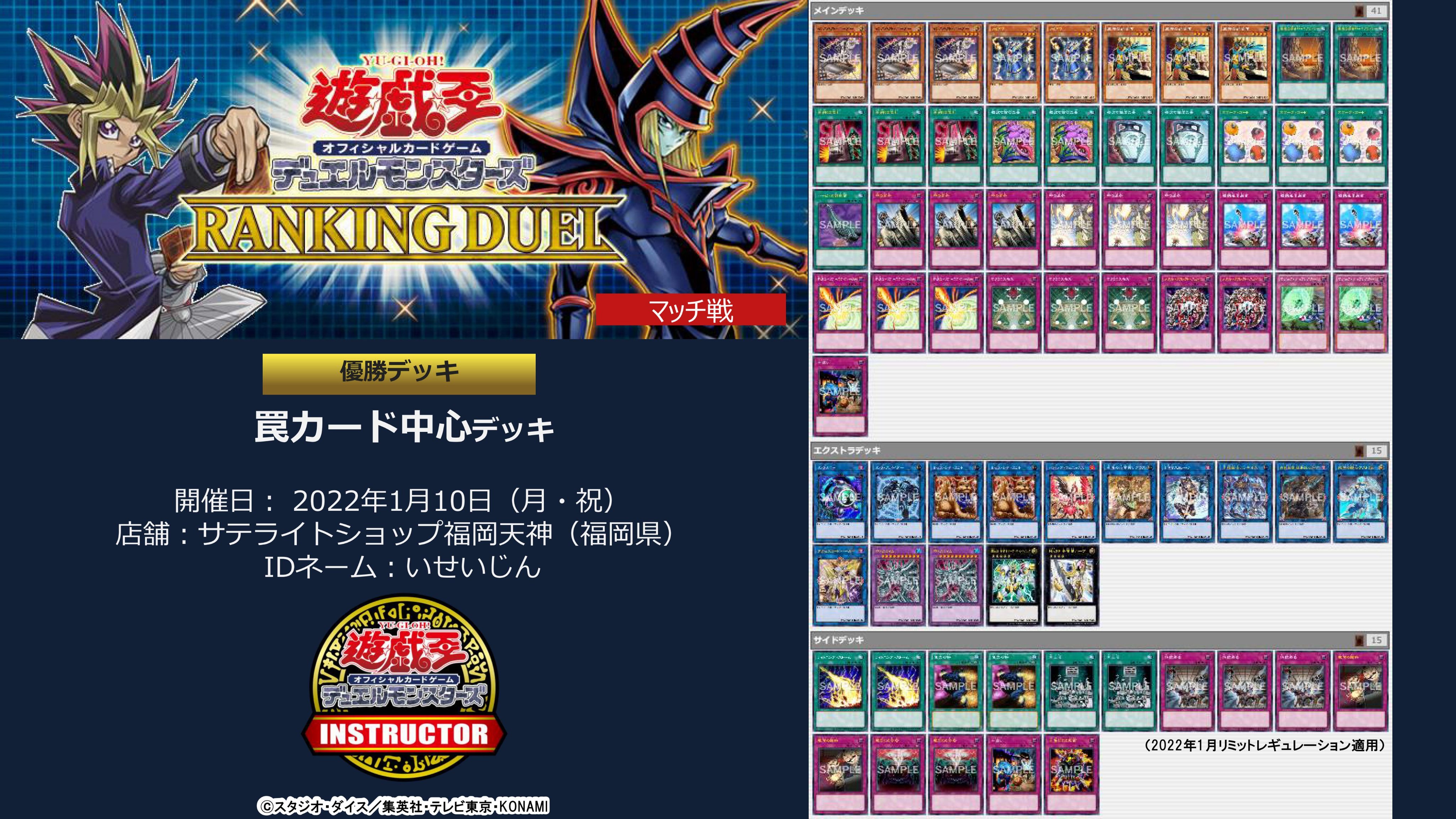 公式】遊戯王カードゲームインストラクター on X