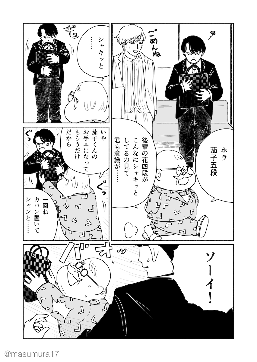 将棋のプロの服装の話 2/6  #漫画が読めるハッシュタグ #花四段といっしょ #将棋 #漫画 #フォロワー10000以下の一次創作作家発掘フェス