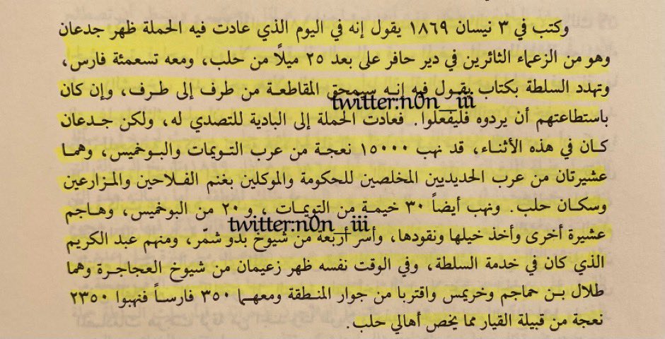 نعم صدقت بارك الله فيك

 جدعان وعبدالكريم بينهم مواقف كثيرة تدل على الاحترام المتبادل رغم الخصومة

في احدى المعارك هزُمت شمر امام جدعان ووقعوا اربعة شيوخ من شمر اسرى في يد جدعان ومن ضمنهم عبدالكريم الجربا

ولكن جدعان بن مهيد اطلق سراحهم بحكم الصداقة القديمة بينه وبين عبدالكريم